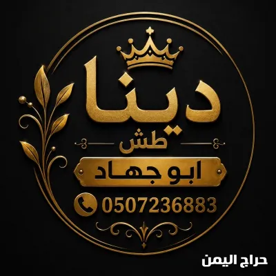 صورة الإعلان