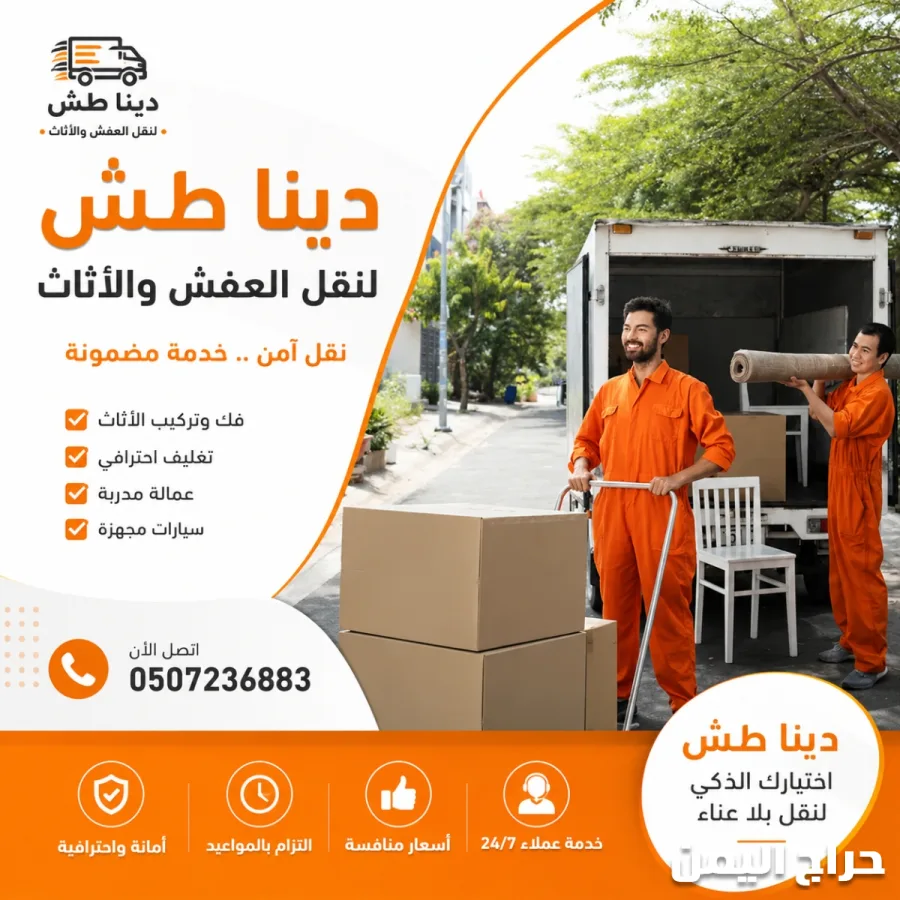 صورة الإعلان