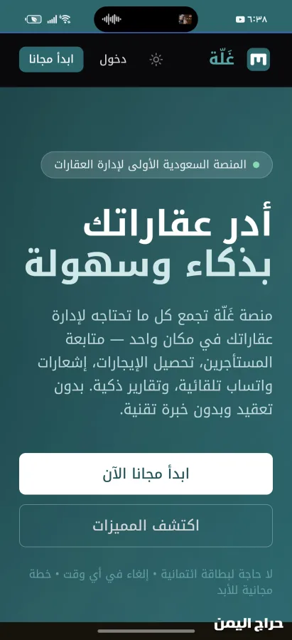 صورة الإعلان