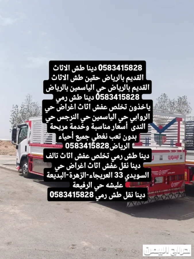 صورة الإعلان