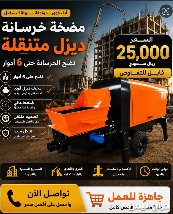 صورة الإعلان