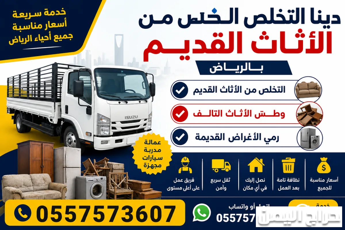 صورة الإعلان