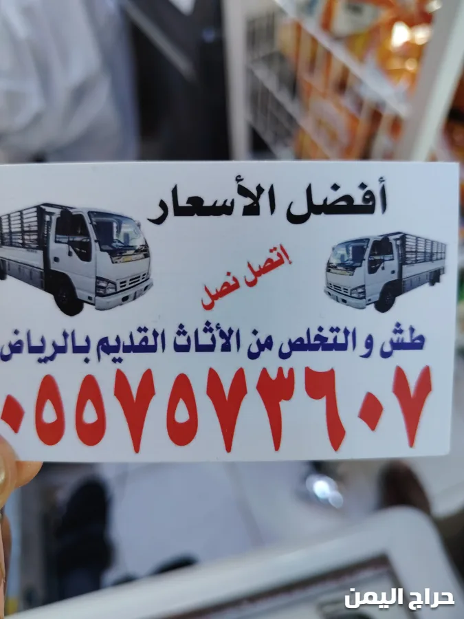 صورة الإعلان
