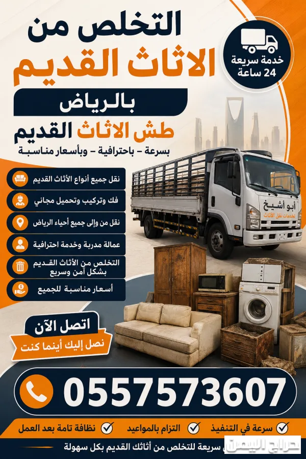صورة الإعلان