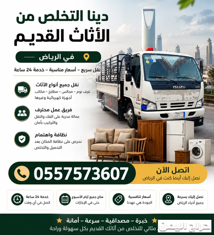 صورة الإعلان