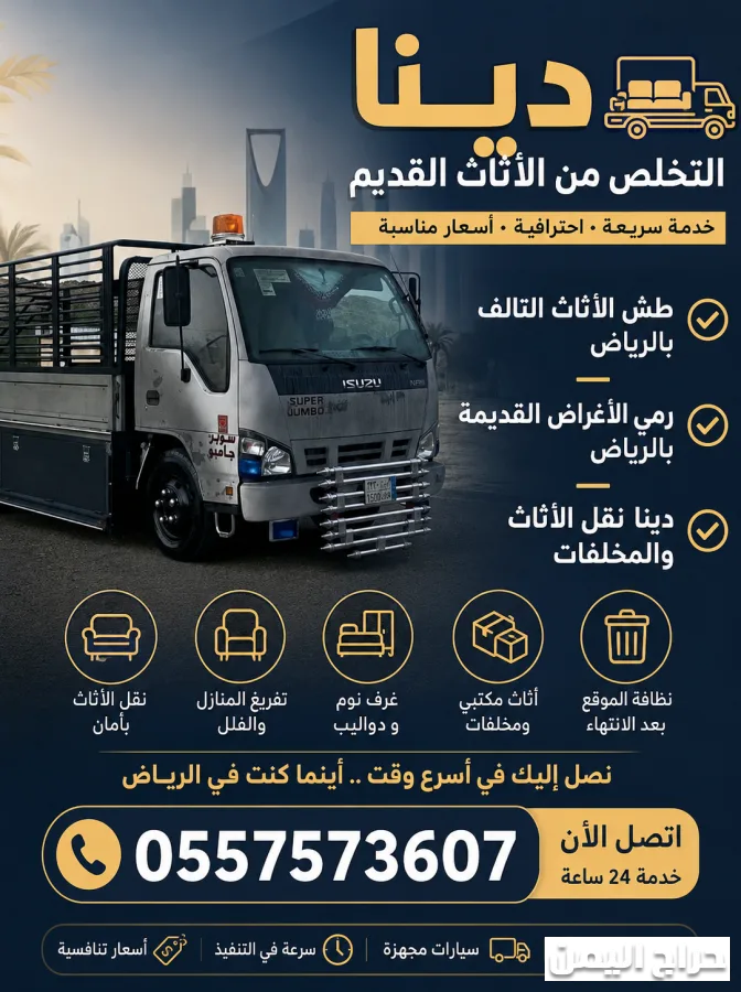 صورة الإعلان