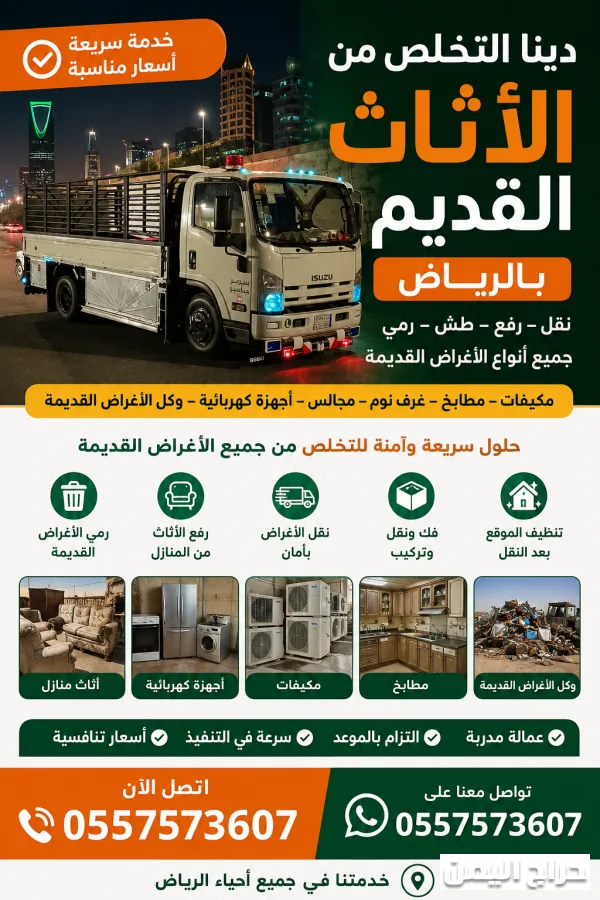 صورة الإعلان