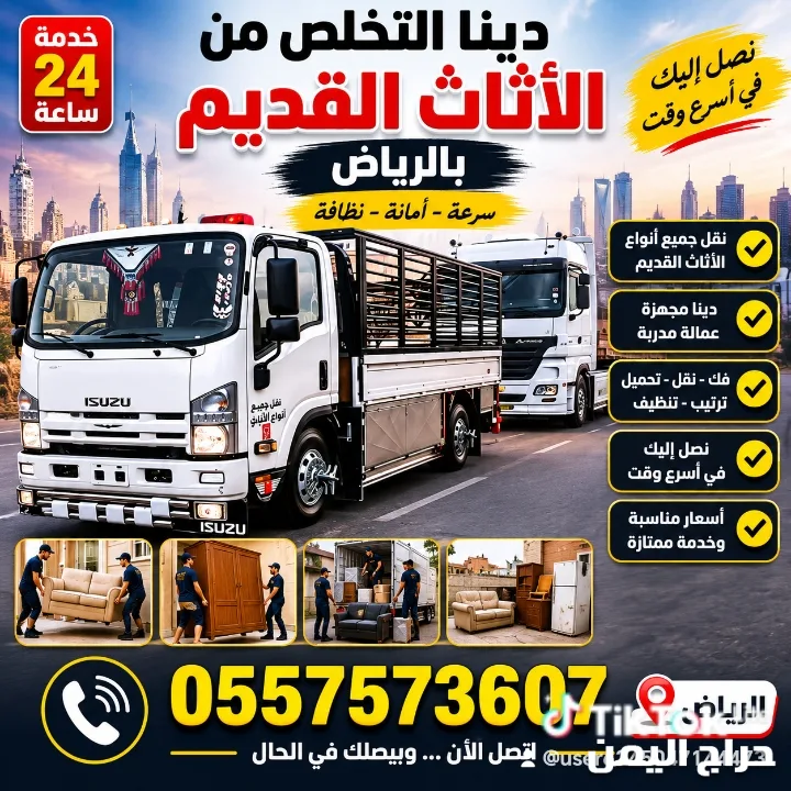 صورة الإعلان