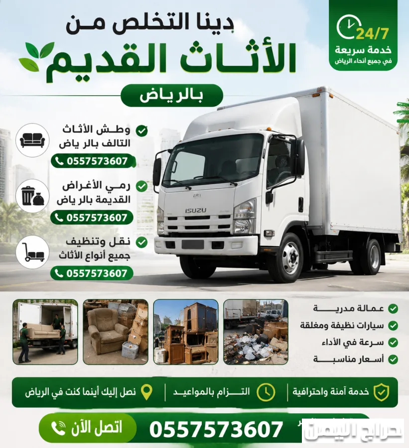صورة الإعلان