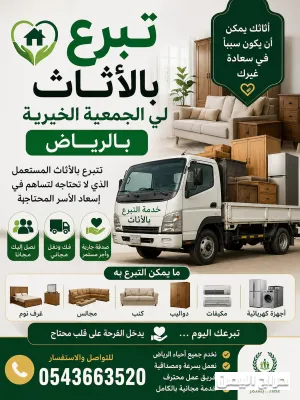 صورة الإعلان