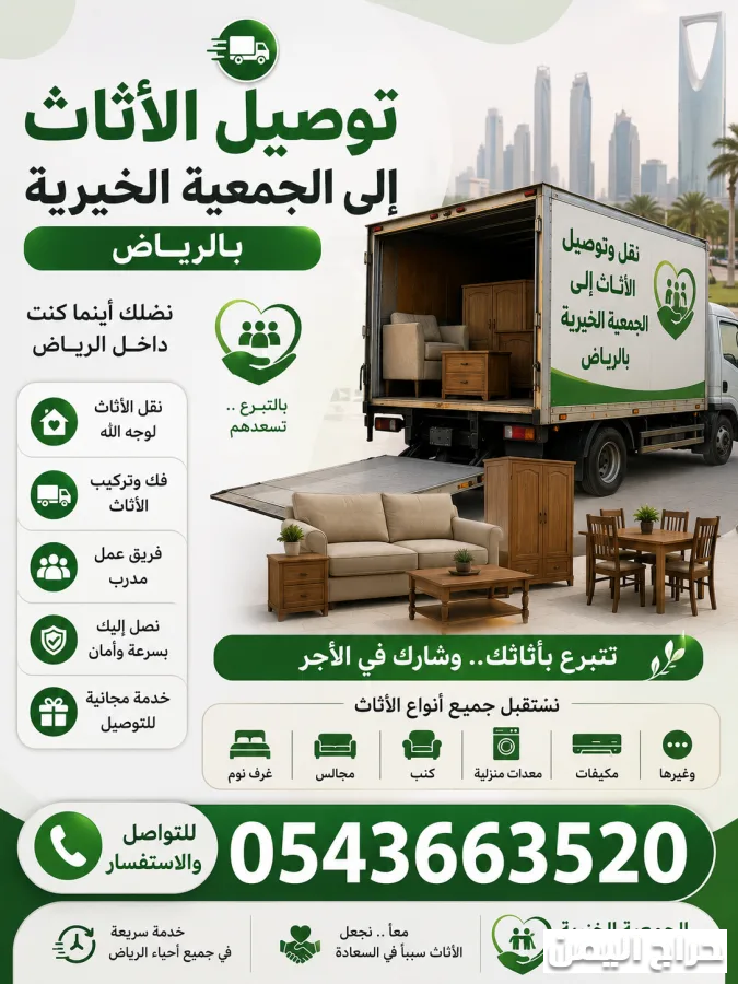 صورة الإعلان